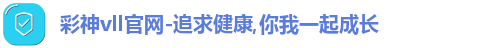 彩神彩票vIII